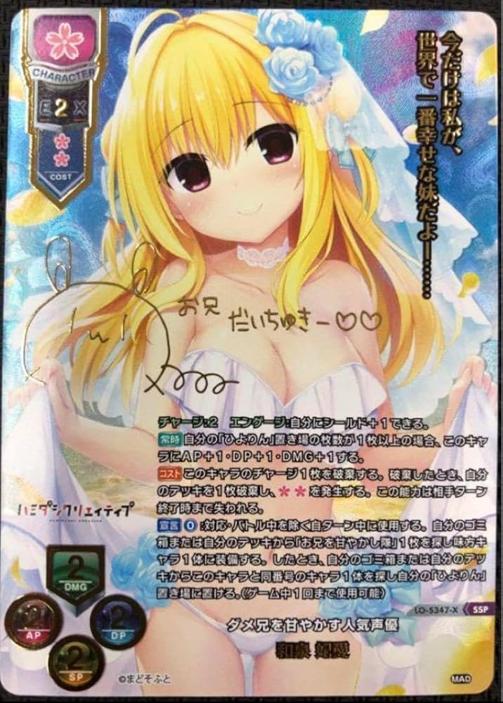 【BGS10】lycee リセ SSP ダメ兄を甘やかす人気声優 和泉 妃愛 BGS10】lycee リセ SSP ダメ兄を甘やかす人気声優 和泉 妃愛